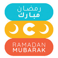 Ramadan Sticker by CityCentreUAE