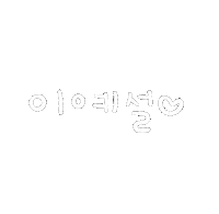 떨이 Sticker