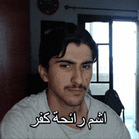 Smell Scent GIF
