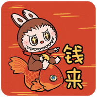 Happy New Year Money GIF by POP MART Singapore