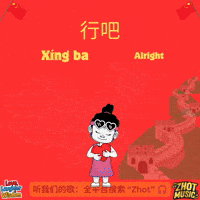 China Text GIF by Zhot Music