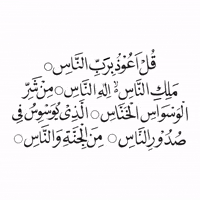 Quran GIF by MUSLIM