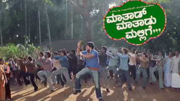Kannada Movie Style GIF