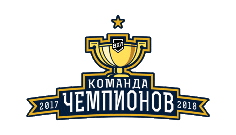 hockey cup Sticker by HC Dynamo Saint Petersburg