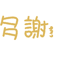cantonesewithbrittany canto cwb cantonese mmt Sticker