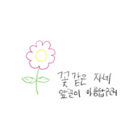 노인일자리 Sticker