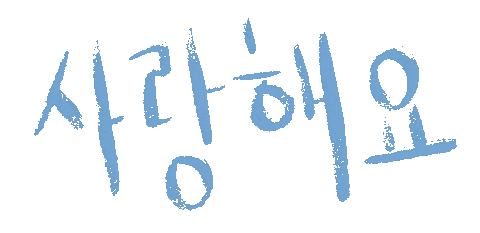 I Love You Ily Sticker