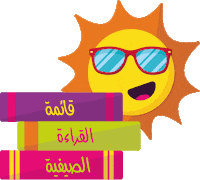 Book Read Sticker by EmiratesLitFest