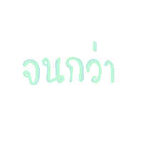 Akemi1919 phaitai mittraphap taiphai Sticker