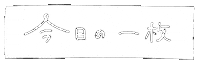 ほわいと Sticker