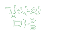가족사랑 Sticker