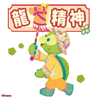 Blessing Duffyandfriends Sticker by Hong Kong Disneyland