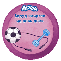 Детство Sticker by Agusha Belarus (Pepsico Inc.)