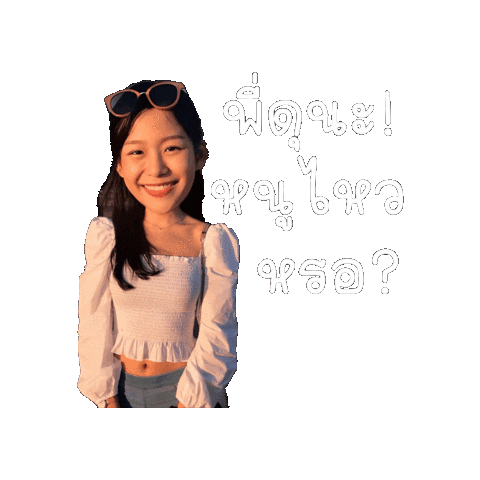 Blueningbua Sticker