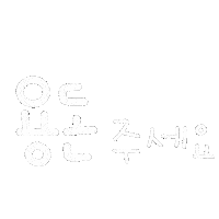 됴아2026 Sticker