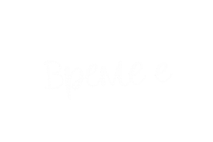vutreshenglas its time българия бг български Sticker