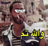 Amman Tam GIF