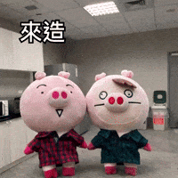 掰 GIF