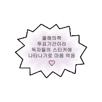 Yes24 Sticker by 예스24