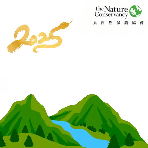 Happy New Year 新年 Sticker by The Nature Conservancy Hong Kong