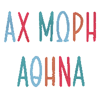 Athens Greece Sticker