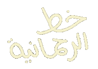 Winter Desert Sticker
