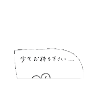 ねずみ Sticker by ㈱中越興業