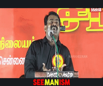 Seeman GIF