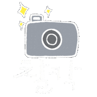 White Text 여행 Sticker