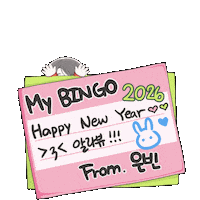 Happy New Year 박은빈 Sticker