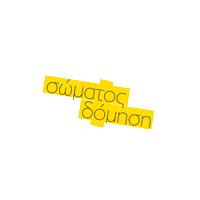 Gym Sticker by Somatos Domisi