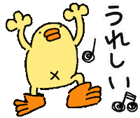 Happy Dance Sticker by ぴょろりんちょ（ひよこ人間ぴよ）