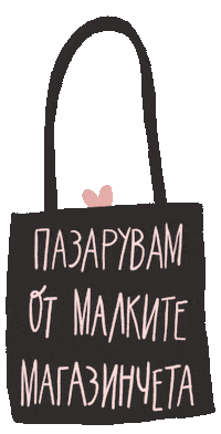 Shoplocal Shopsmall Sticker by G_boeva