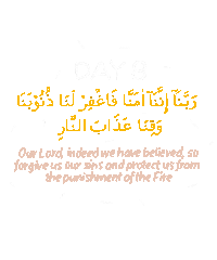 Dua Ramadankareem Sticker