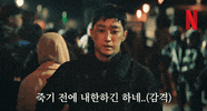 Sweet Home GIF by Netflix Korea