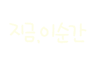 가을가득담아 Sticker