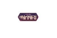 마술양품점 Sticker by Smilegate_Megaport