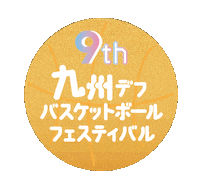 Basketball Sticker