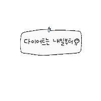 유리토실이2 Sticker