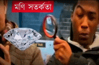 Gem Alert GIF