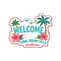 Travel Beach Sticker by CORAL RESORT VILLA aoshima