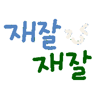 수아의봄 Sticker