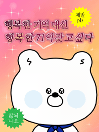 짤 GIF by Shinhan Friends