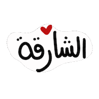 Uae Fuj Sticker