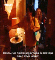 greek GIF