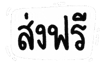 Text Sending Sticker by chasamary