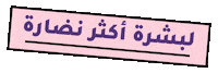 Beauty Lashes Sticker by Nisnass