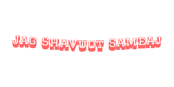 Judios1 shavuot jag shavuot sameaj Sticker