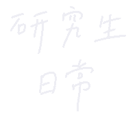 haveyourday bts study master 手寫 Sticker