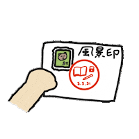 手紙 Sticker